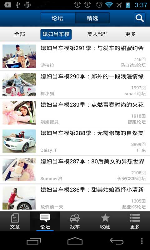 汽车之家二手车|汽车之家二手车下载 v3.9.4 安