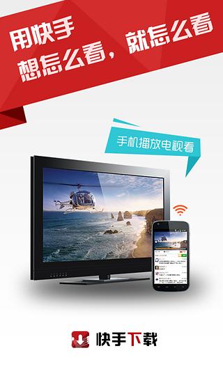 快手下载pc版|快手下载电脑版 v5.7.99 官方版