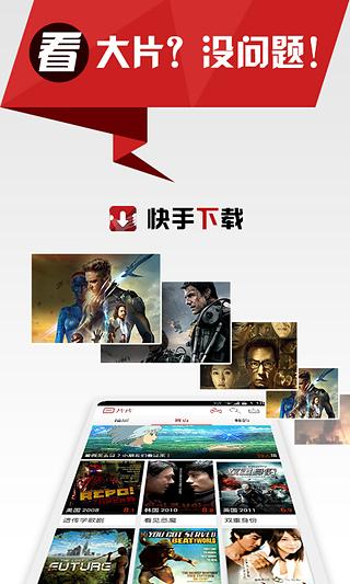 快手下载pc版|快手下载电脑版 v5.7.99 官方版