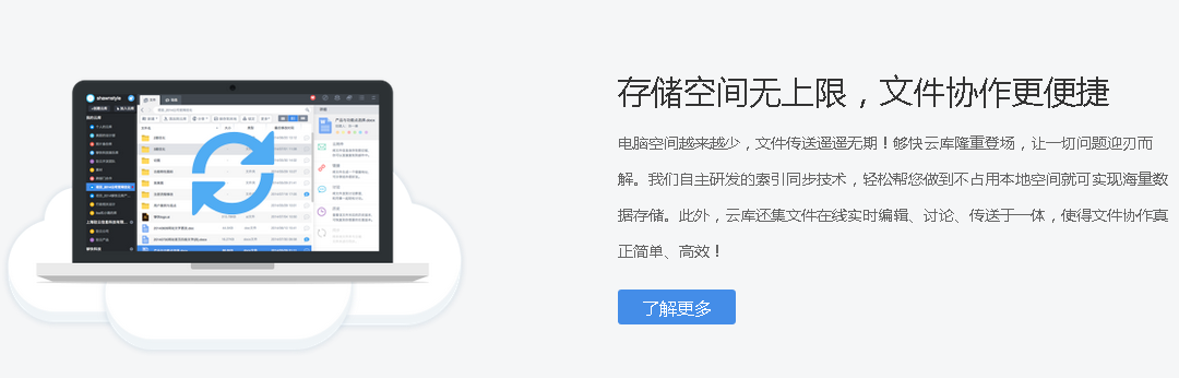 够快云库mac
