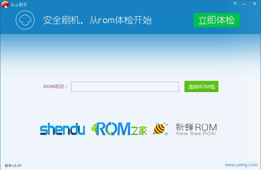 蘑菇rom修改器