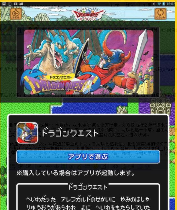 勇者斗恶龙2