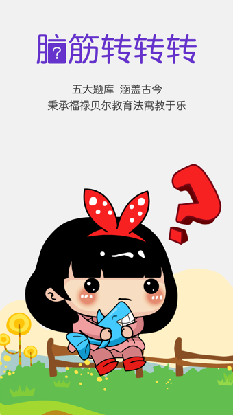 爸爸去哪儿