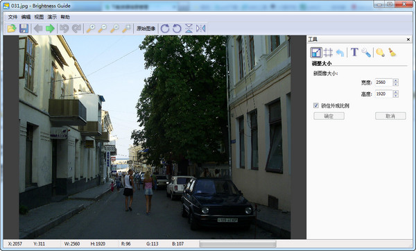 照片亮度增强软件
