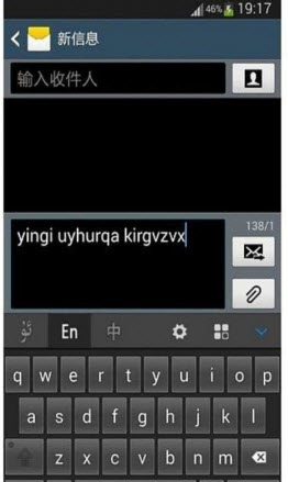维语输入法