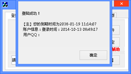 使命召唤ol辅助