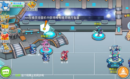 【赛尔号手机版亮点介绍】