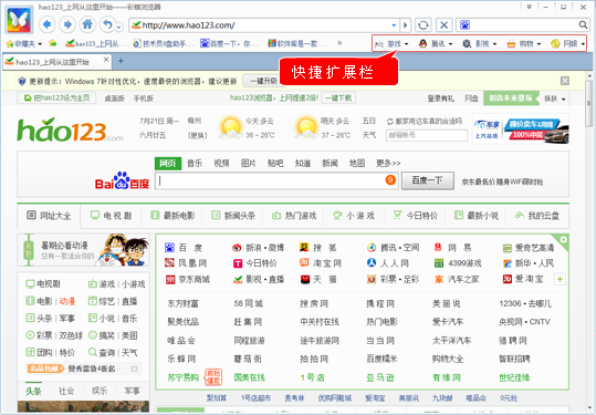 彩蝶浏览器