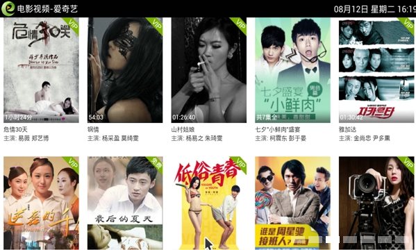 电视家浏览器TV版|电视家浏览器TV版下载 v2.