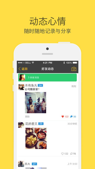 iphone免费通话软件 201410140811527086.jpg