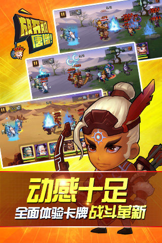 放开那唐僧安卓版