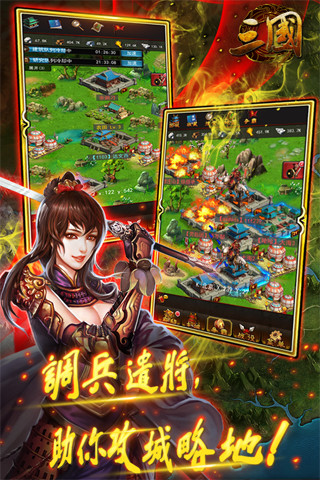一统三国游戏