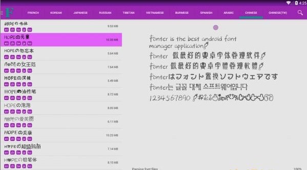 字体管理大师
