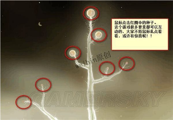 植物精灵下载