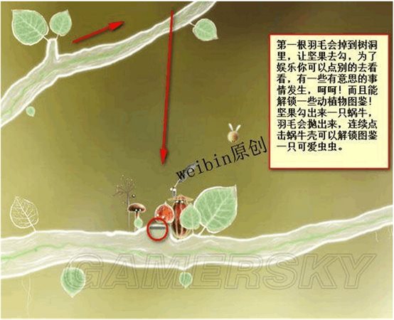 植物精灵下载