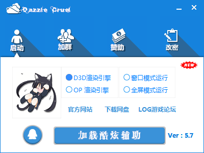 csol酷炫辅助