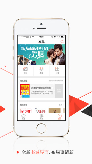 淘宝阅读客户端