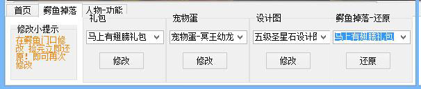 情缘勇士的信仰修改器