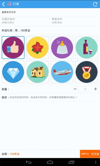 天涯论坛客户端