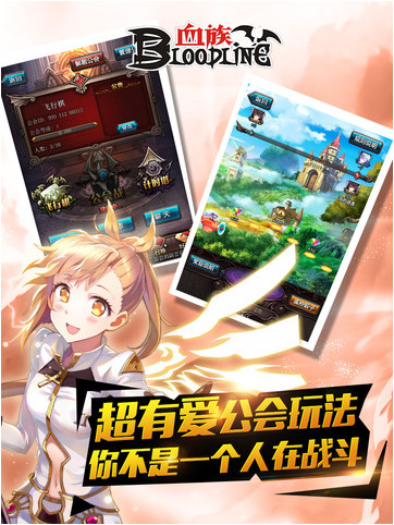 血族萝莉