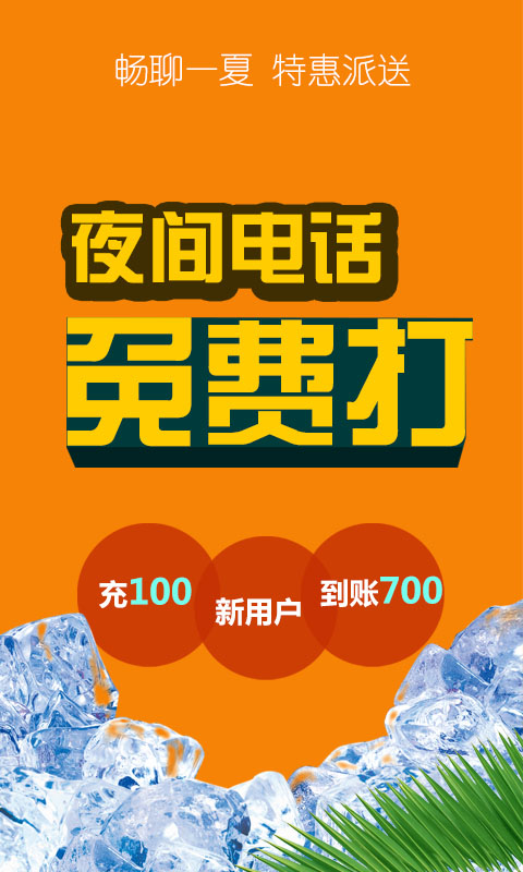 神州通省钱电话