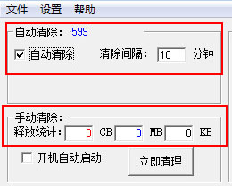 微博缓存清理工具