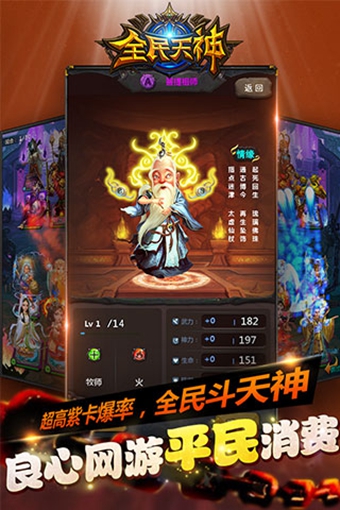 全民天神安卓版