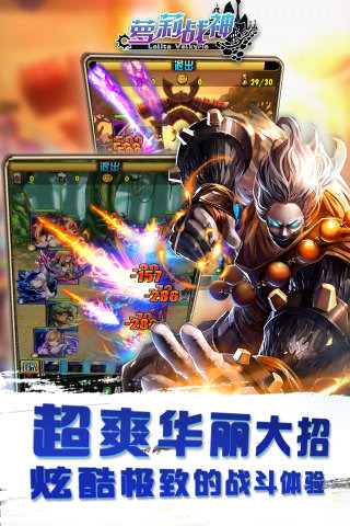萝莉战神安卓版