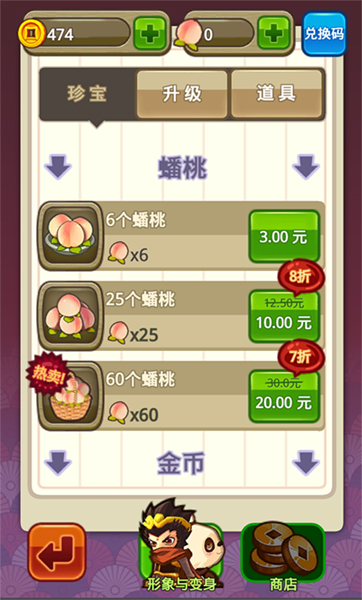 跑跑西游