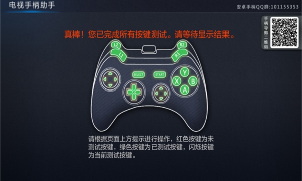 手柄助手