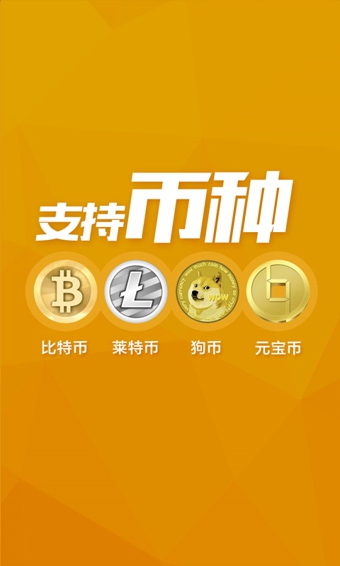 比特币交易