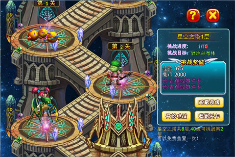 魔力联盟安卓版