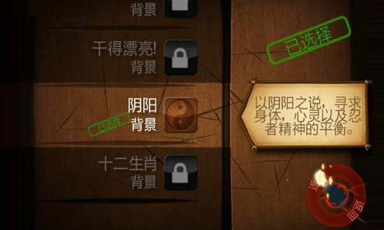 水果忍者安卓版