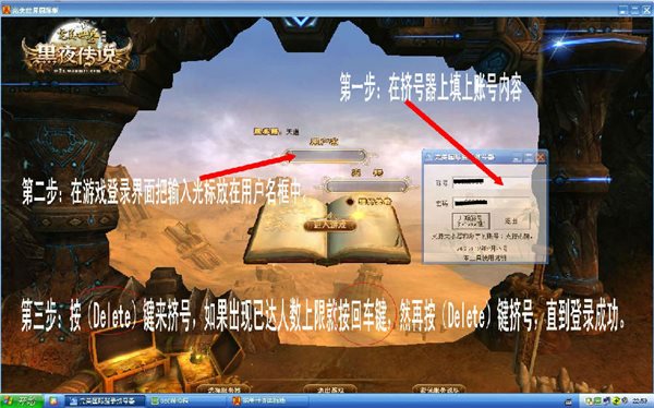 完美国际挤号器