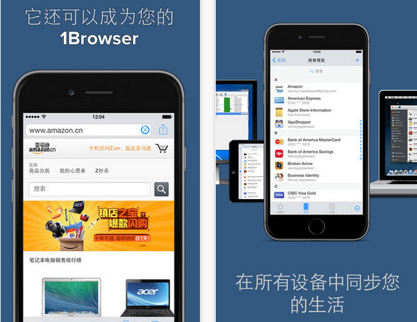 1Password iPhone
