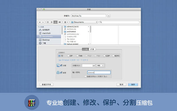 total manager mac