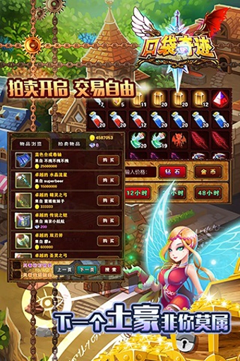 口袋奇迹官网下载