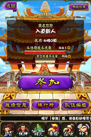 叮咚西游安卓版