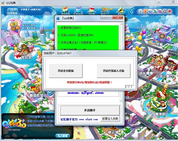 记忆助手最新版|qq炫舞记忆助手官方下载 v14