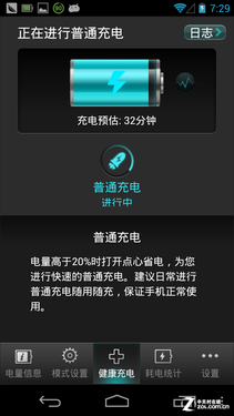 点心省电下载|手机点心省电 v4.3.0 安卓版