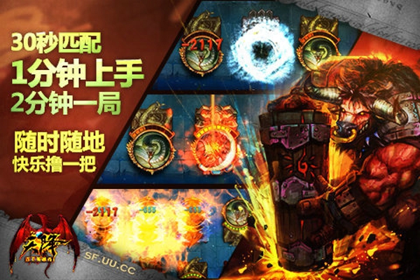 近卫英雄传安卓版