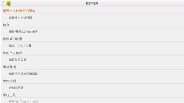 安卓市场电脑版下载|安卓市场电脑版 V4.3.6 官