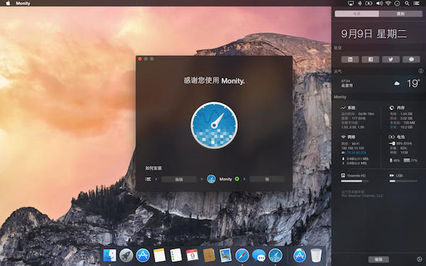 mac系统监控软件