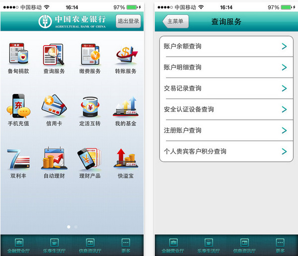 iphone手机怎么注册中国农业银行