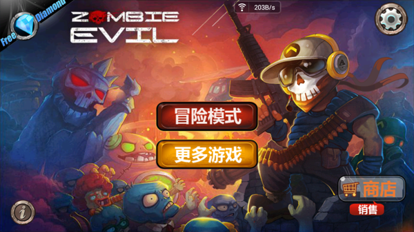 暴击僵尸破解版