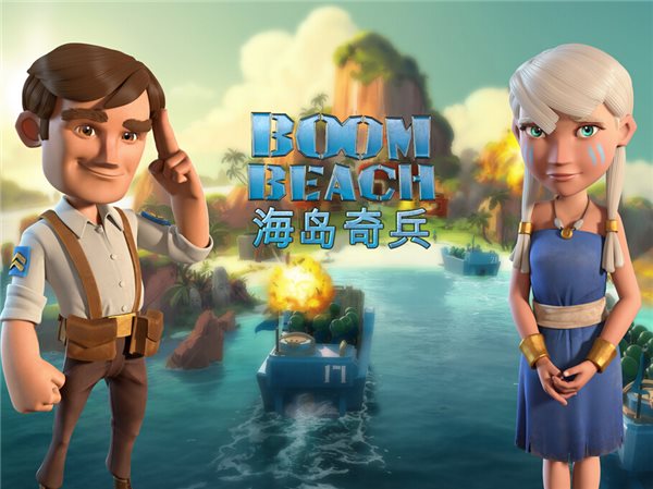 海岛奇兵手机版下载