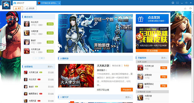 盒子游戏大厅
