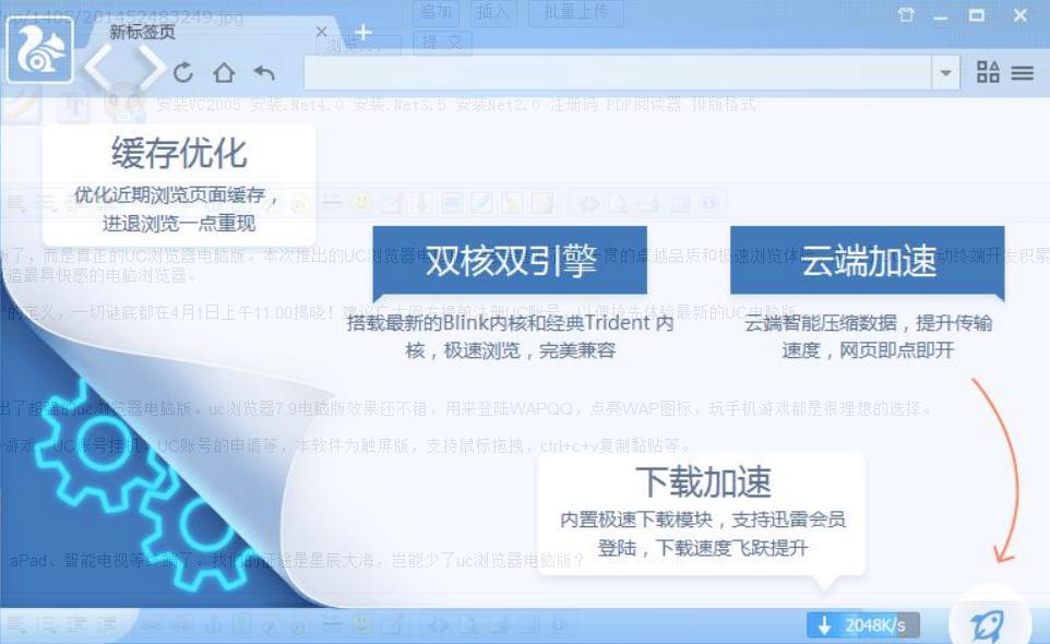 uc浏览器电脑版下载