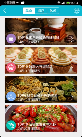 乐生活安卓版