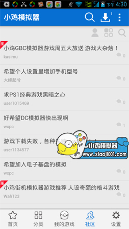 小鸡模拟器官方下载